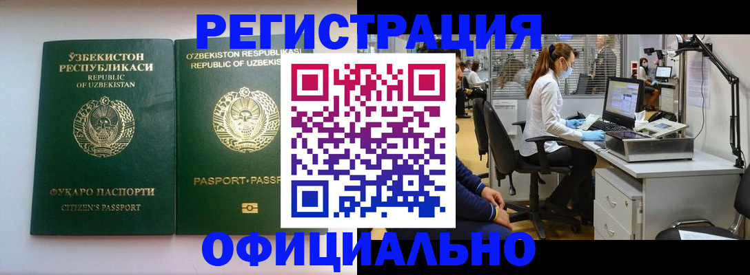 прописка для военкомата в Вяземском