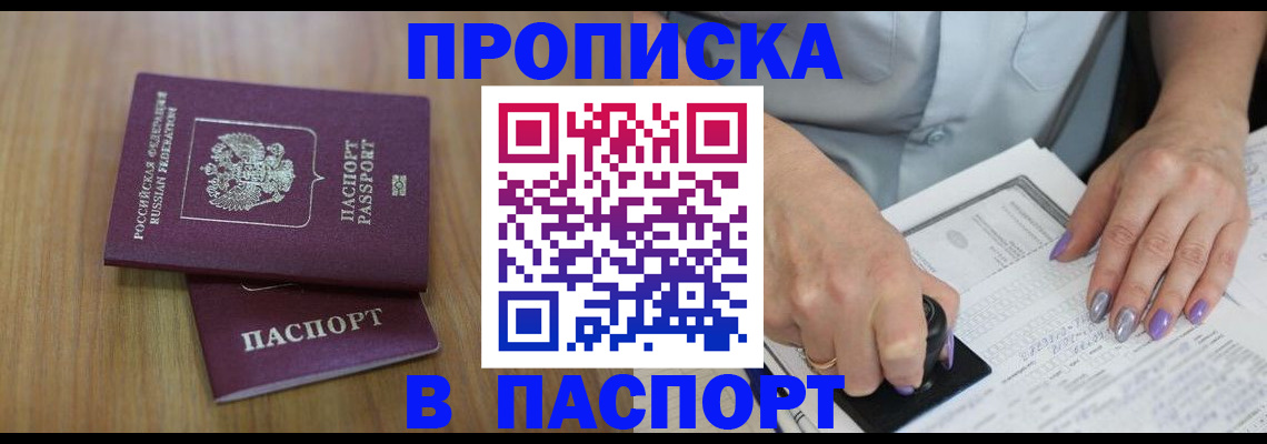 пропишу в квартире в Вяземском