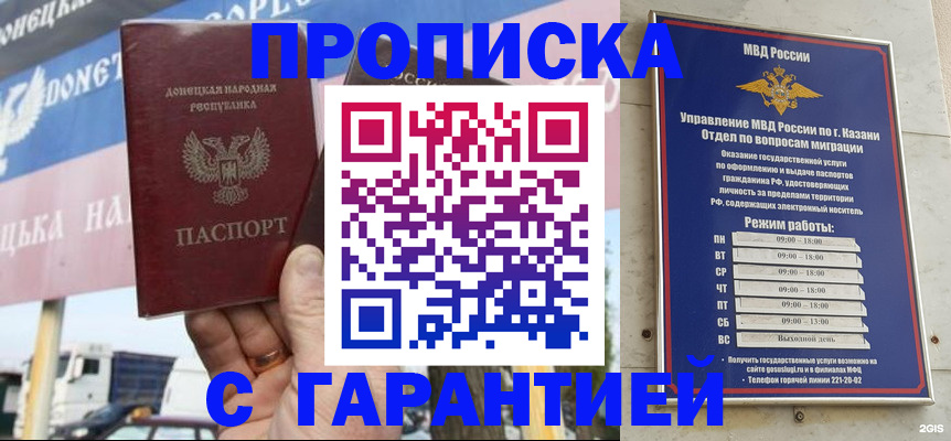 временная регистрация собственник в Вяземском