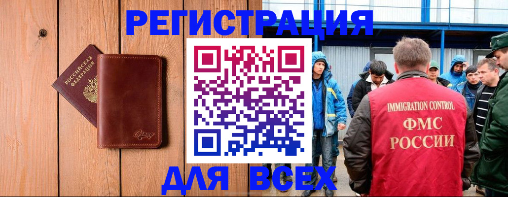 временная регистрация недорого в Вяземском